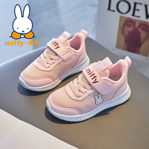 Miffy米菲童鞋春季新款2023儿童运动鞋女童跑步休闲透气女童鞋潮