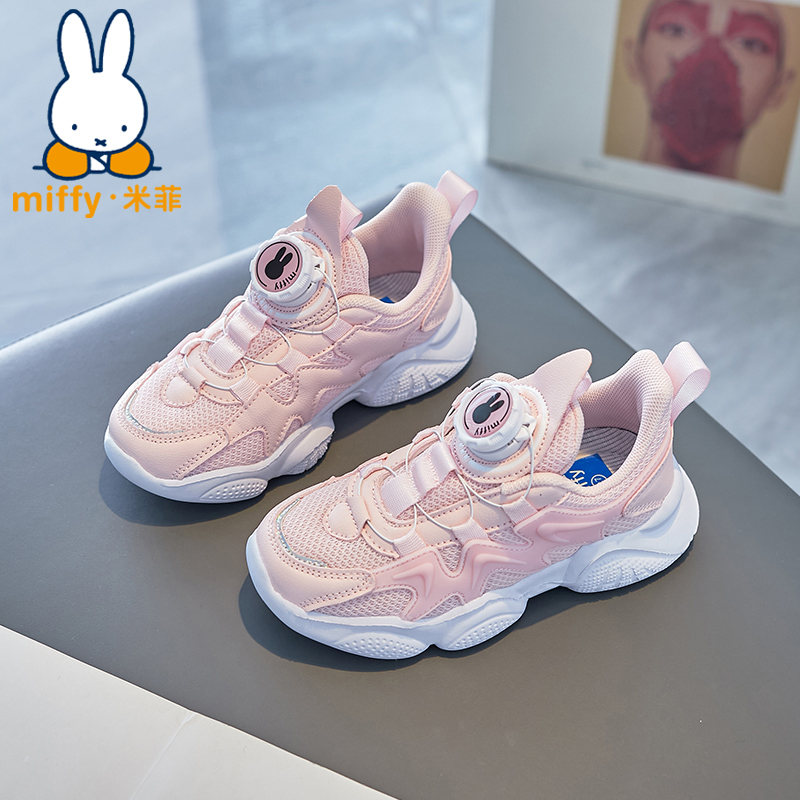 女童运动鞋Miffy透气休闲