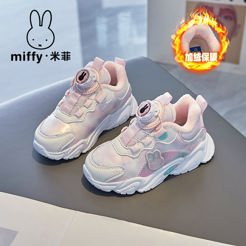 miffy减震休闲儿童旋转扣运动鞋