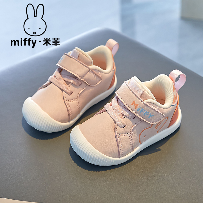 米菲童鞋Miffy魔术贴透气