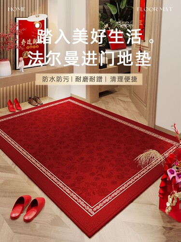 红色喜庆入户门地垫家用玄关防滑脚垫大门口进门垫可裁剪乔迁地毯