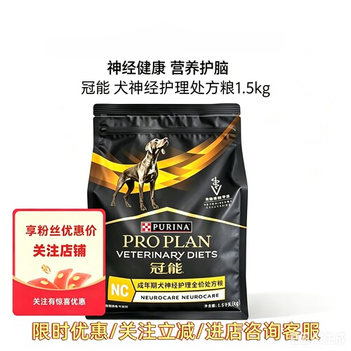 成年期犬脑部营养神经护理