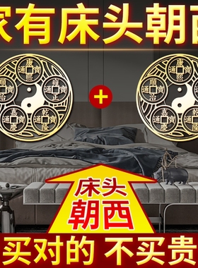 安忍水瓶子床头朝西解决摆件天官赐福门对门挂件卫生间厕所在西北