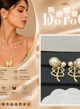 D l o r o l D家高端新款珍珠幸运草耳环女轻奢百搭镶嵌水钻耳钉