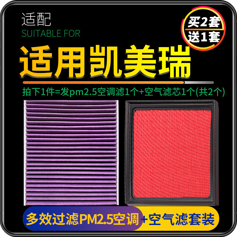 适配广汽丰田六七代八代凯美瑞空调滤芯PM2.5空气格汽车原厂升级怎么看?
