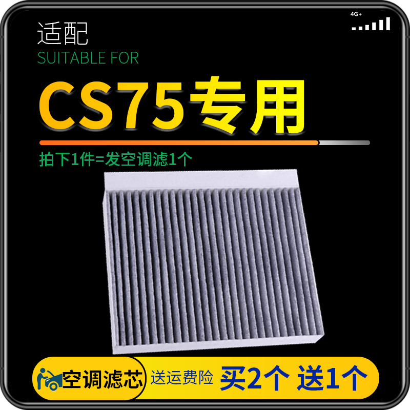 长安空调滤芯原厂升级空