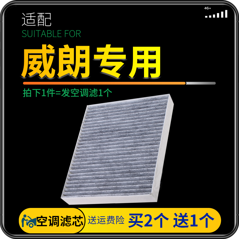 适配别克威朗空调滤芯15-20款汽车专用空调格过滤网原厂升级配件