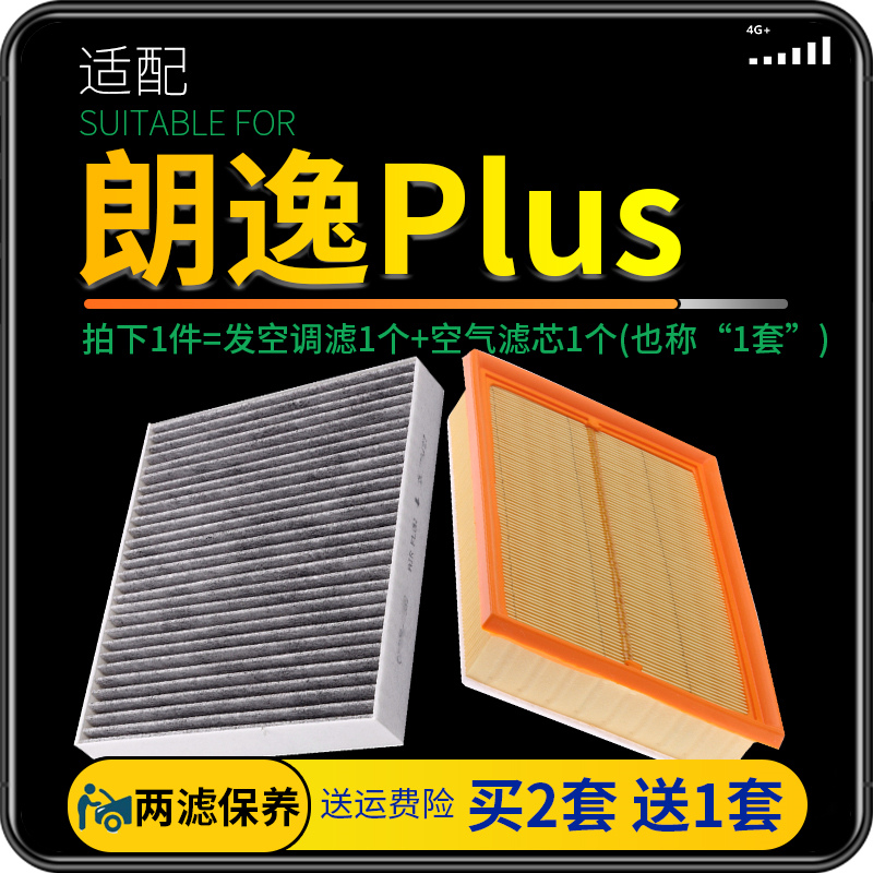 适配18-22款20上汽1.5空调滤芯