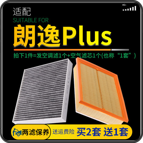 适配18-22款20上汽1.5空调滤芯