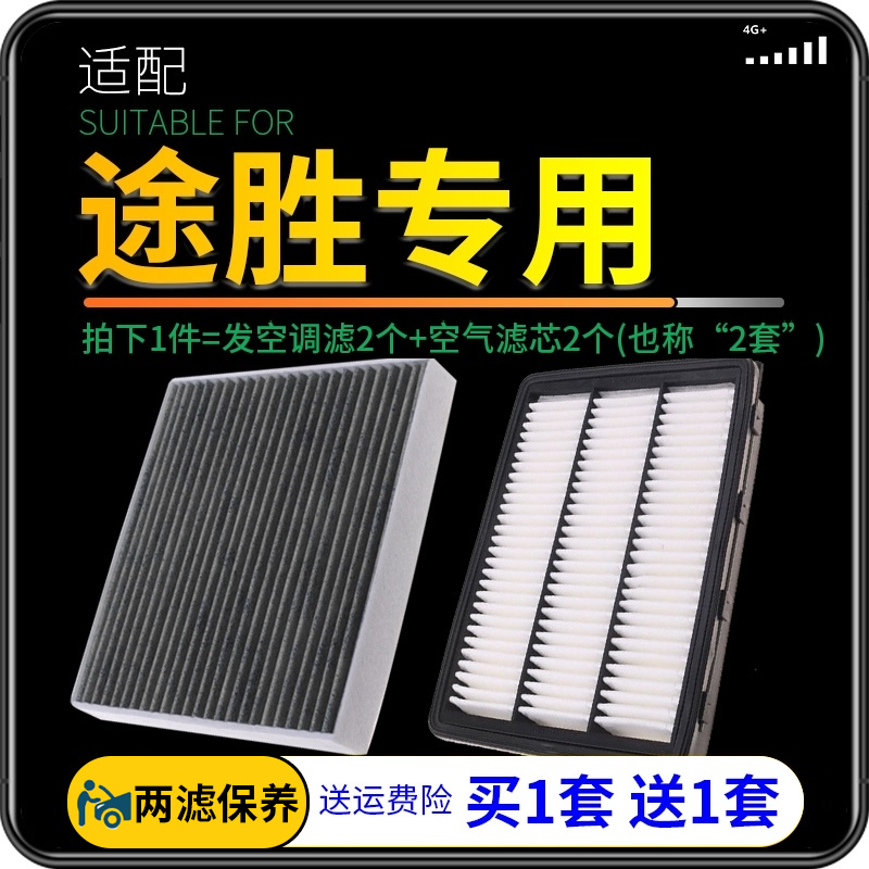 适配现代全新途胜1.6T空调空气滤芯15款原厂原装升级空滤19滤清器