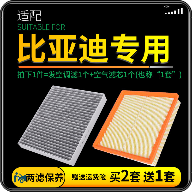 艾怡帛多层活性炭滤芯比亚迪