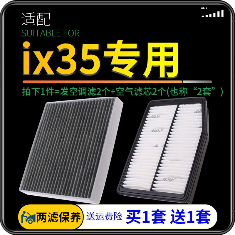 适配北京现代空气滤芯空调原装