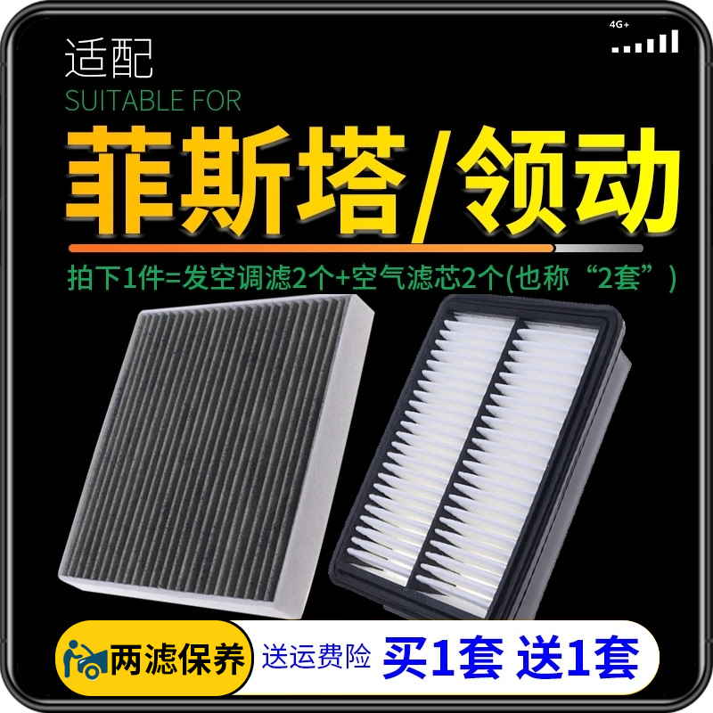 适配北京现代菲斯塔领动空调滤芯原厂升级汽车16空气格18空滤19款