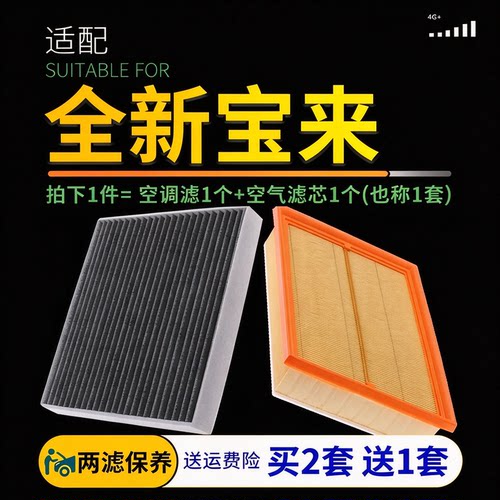 适配19-21款新宝来传奇空气滤芯