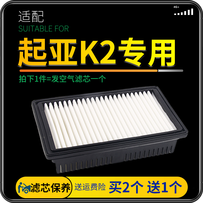 适配起亚k2空气滤芯原厂原装升级专用11-12-15-17款汽车保养用品