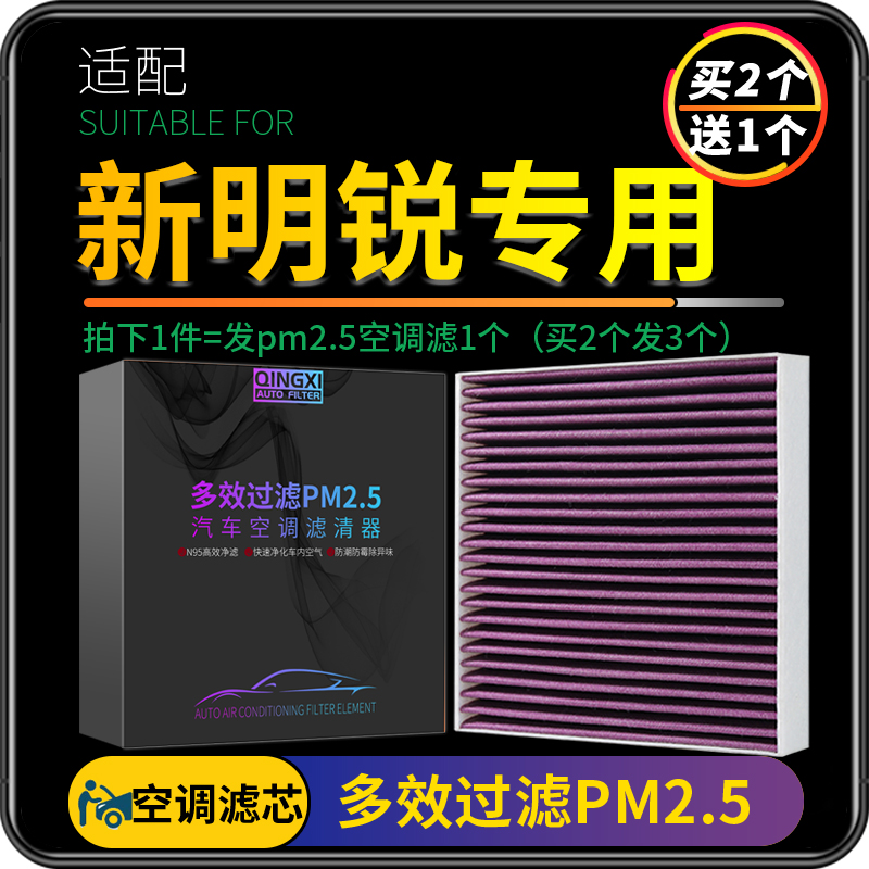 适配斯柯达新明锐空调滤芯PM2.5格原厂升级15-16-17-18-19-22款20