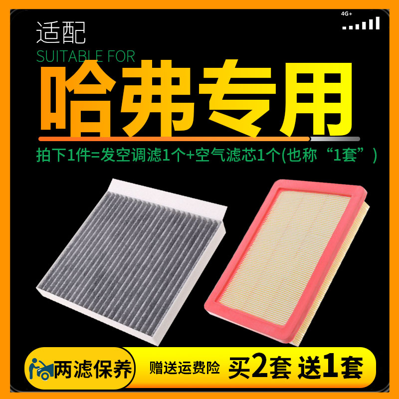 艾怡帛活性炭过滤哈弗空调滤芯