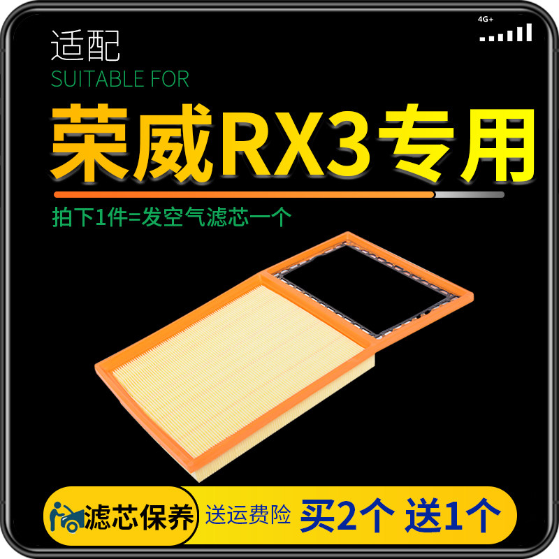 适配荣威rx3空气滤芯原厂升级滤清器18-20款汽车发动机进气格配件