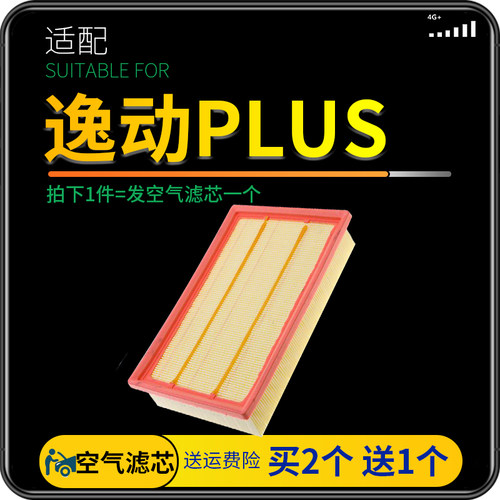 适配安逸汽车空气滤芯