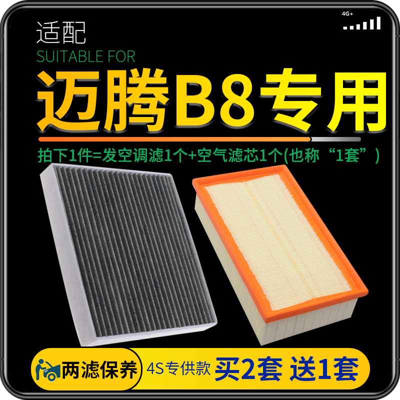 适配17-18-19-20款23一汽大众迈腾b8空调滤芯原厂升级空气格空滤