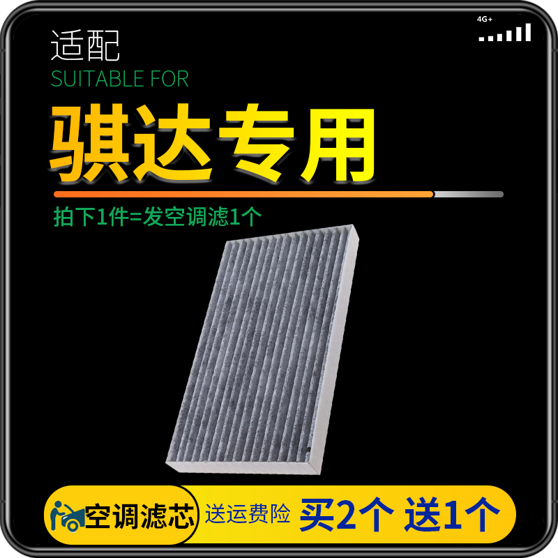 适配05-21款20日产新骐达空调滤芯滤网格原厂升级19空滤清器18 16