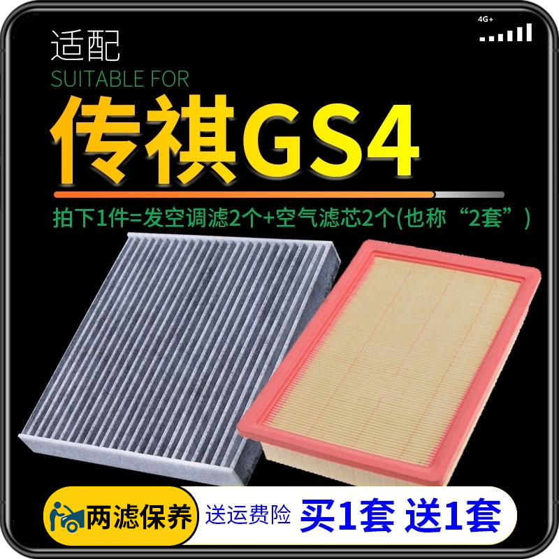 买1套送1套，拍下请备注车型年款排量信息