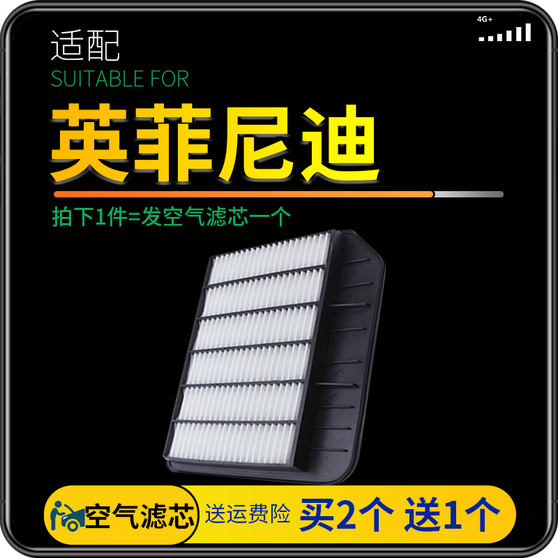 适配英菲尼迪Q50 q50L Q60 QX50 QX70空气滤芯原厂原装升级滤清器