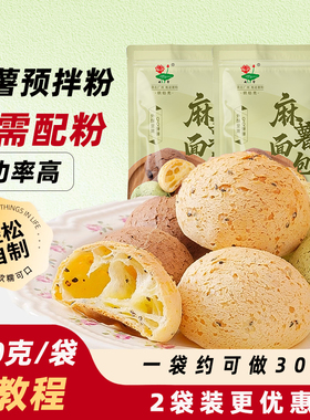 兆雪麻薯面包预拌粉500g烘焙原材料泡芙家用商用手指麻薯专用粉