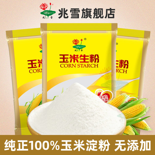 食用玉米淀粉家用辅食