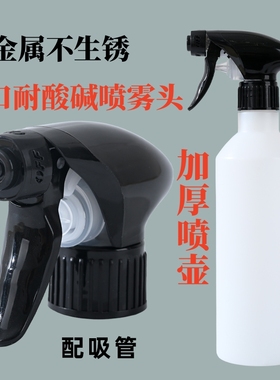 出口耐酸碱喷头消毒稀释瓶喷壶浇花酒店餐厅保洁喷雾头饮料瓶通用