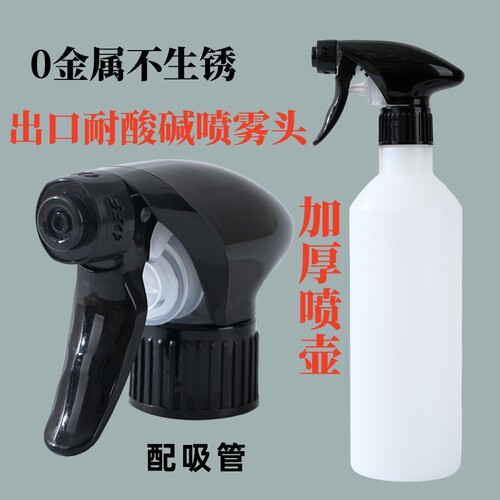 耐酸碱喷雾头酒店保洁稀释瓶喷壶