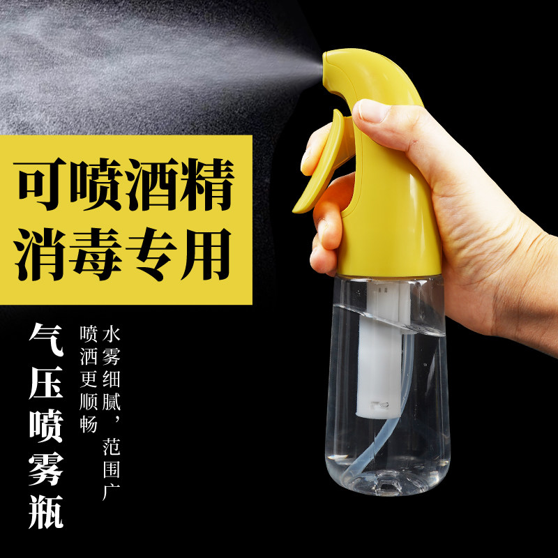 高压纳米喷雾瓶酒精喷壶浇花美发
