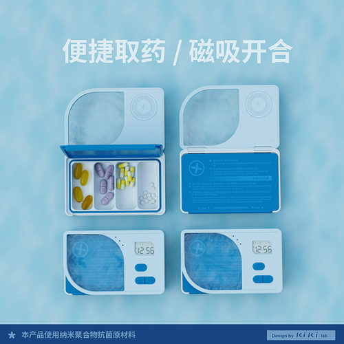智能提醒抗菌材料放大镜智能药盒
