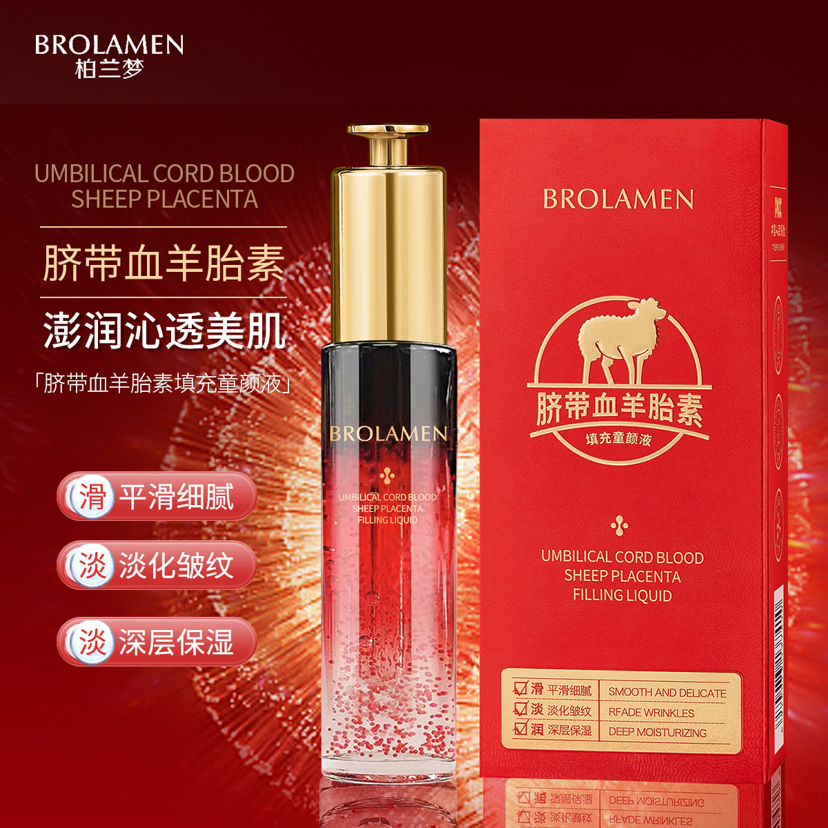 柏兰梦三文鱼水光动能细胞液抗皱精华液女性化妆品源头工厂