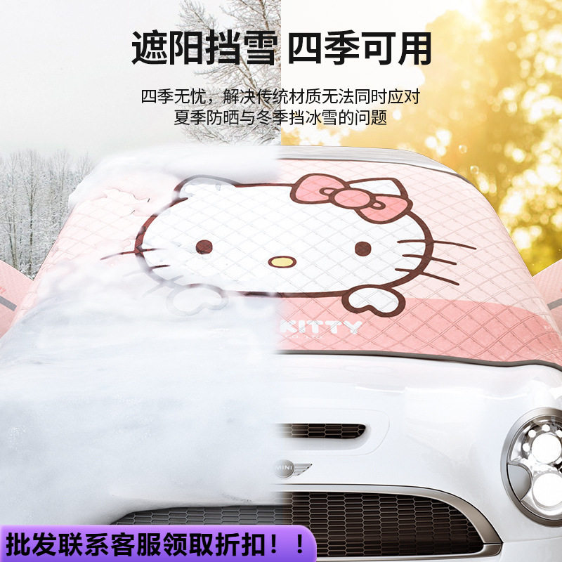 汽车遮雪挡前挡风玻璃防冻罩防霜车衣冬季车用冬天加厚防霜防雪罩