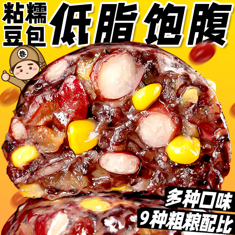 粘豆包粗粮低脂早餐杂粮正宗东北特产紫米山东黏豆包手工年糕速食