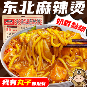 麻辣烫东北老式黏糊麻辣拌玉米面袋装骨汤自煮正宗懒人方便速食品