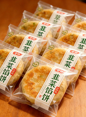 【冷冻锁鲜】韭菜鸡蛋手工冷冻薄皮馅饼懒人简餐3分钟速食批发ST