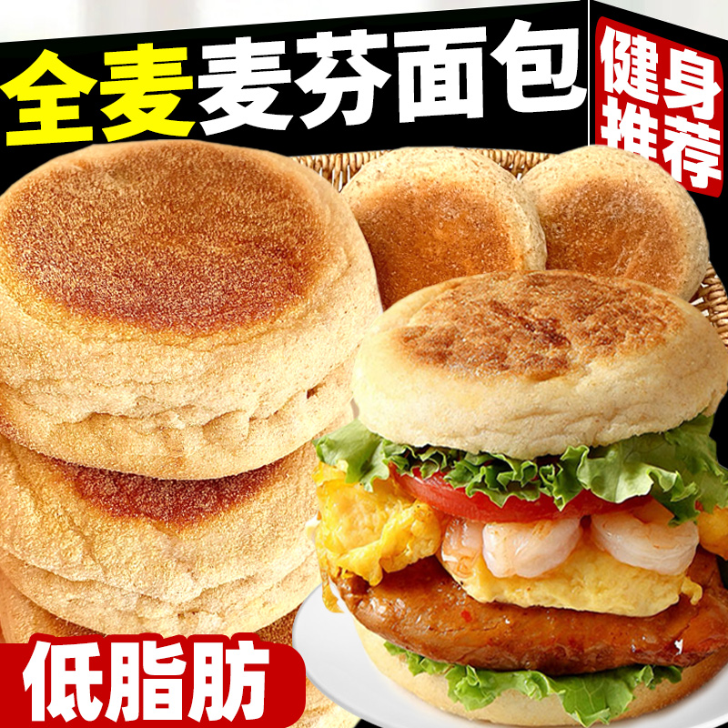 麦芬面包全麦英氏即食整箱