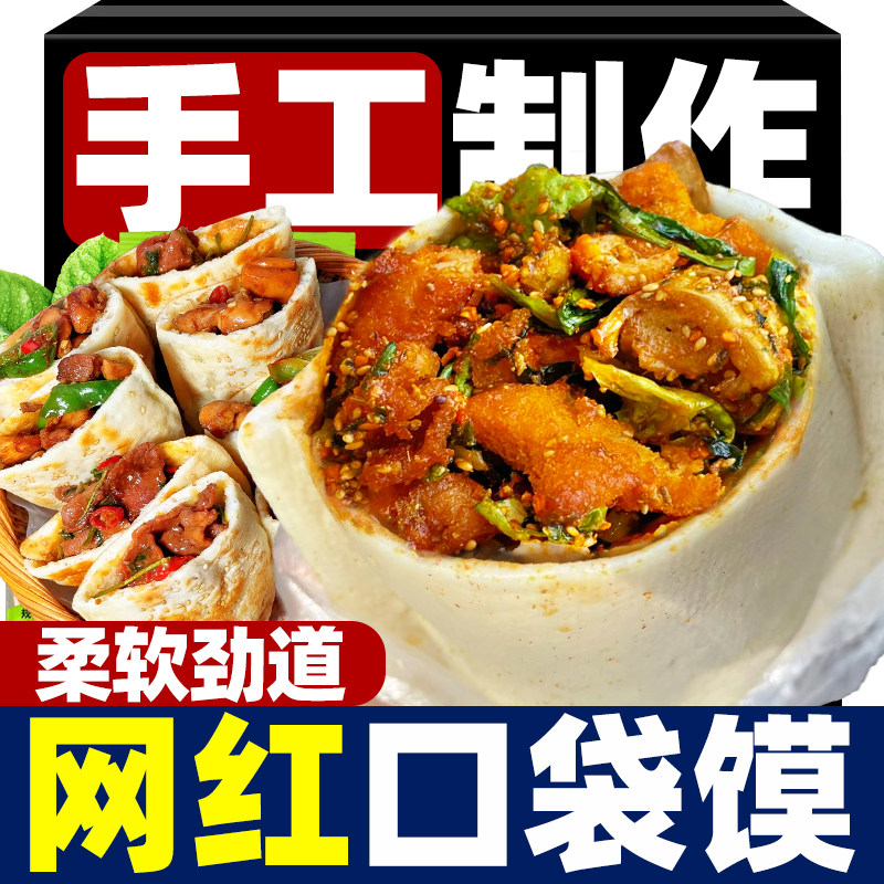 口布袋馍饼早餐半成品图片