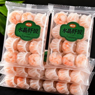 【手工虾饺】速冻手工早餐水饺送父母晚餐送朋友熬夜加餐速食ZT