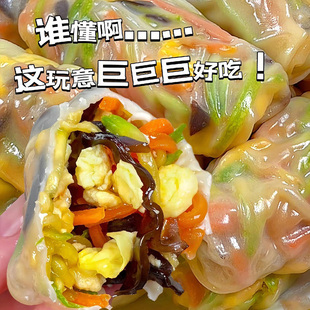 順豐發(fā)貨 低脂三鮮味蔬菜卷水晶薄皮三鮮手工早餐速食半成品減