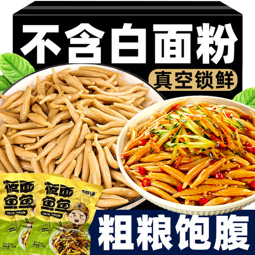 莜面鱼鱼正宗山西特产粗粮早餐速食面疙瘩凉拌主食筱面低脂旗舰店