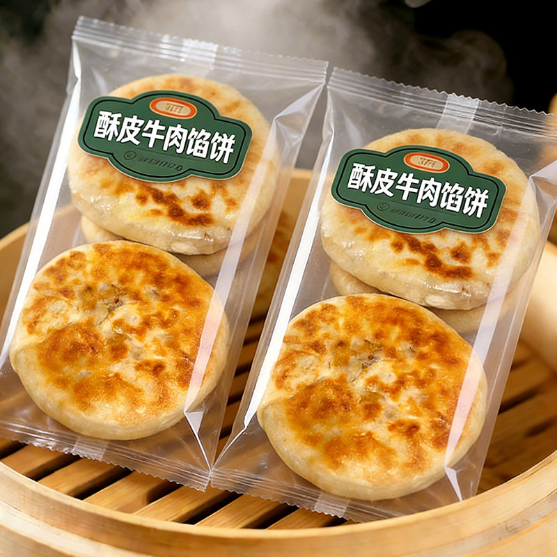 【开袋即烹】牛肉早餐速食半成品馅饼商用加热即食皮薄馅大省力,粮油调味/速食/干货/烘焙,馅饼/烧饼/锅盔,淘宝优惠券,粉丝福利购,淘宝优惠卷
