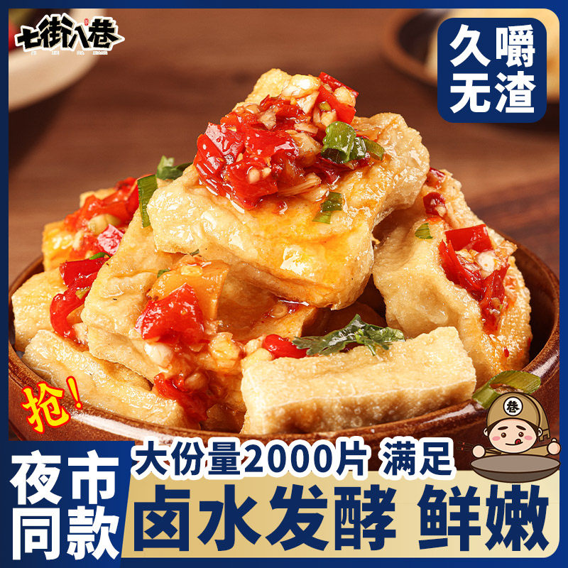 黑色经典长沙臭豆腐湖南特产美食麻辣油炸豆腐干生胚批发半成品