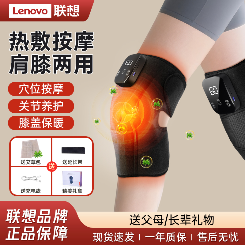 联想发热护膝盖保暖老寒腿男女士