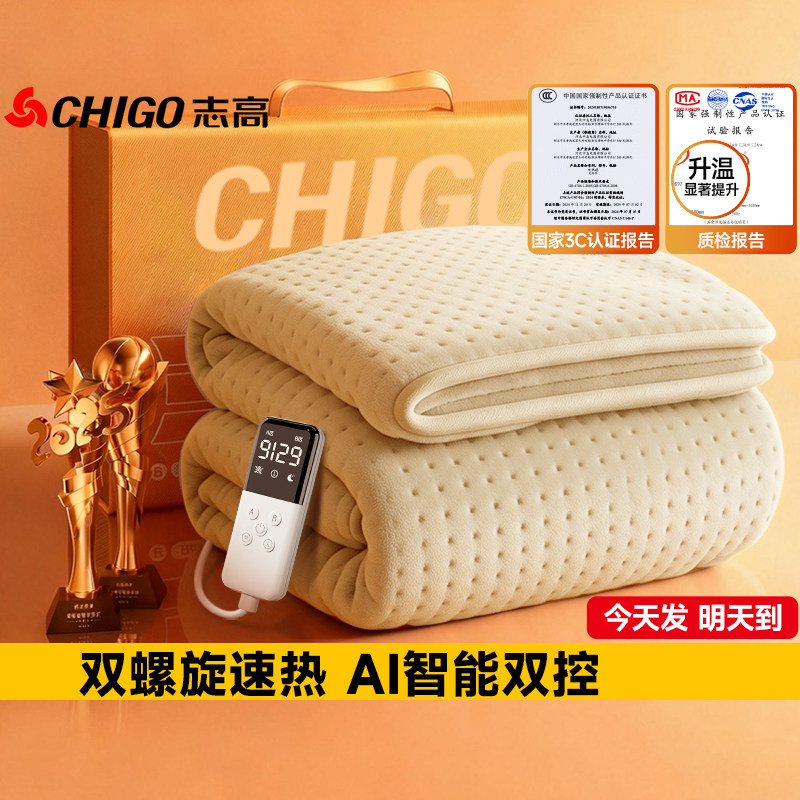 志高2025新款电热毯双人双控调温开关单人电褥子除螨暖垫家用学生
