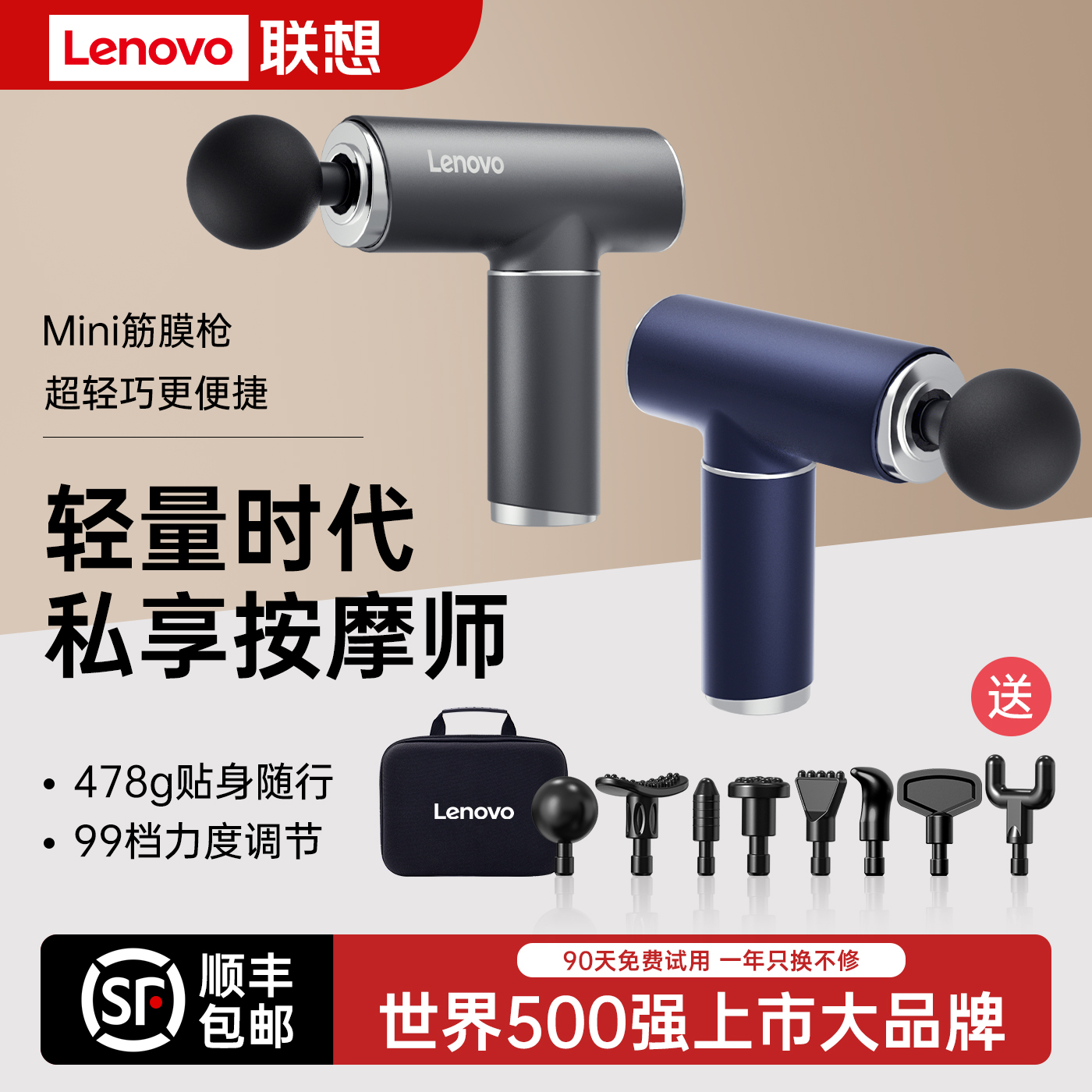联想迷你筋膜枪肌肉按摩器mini