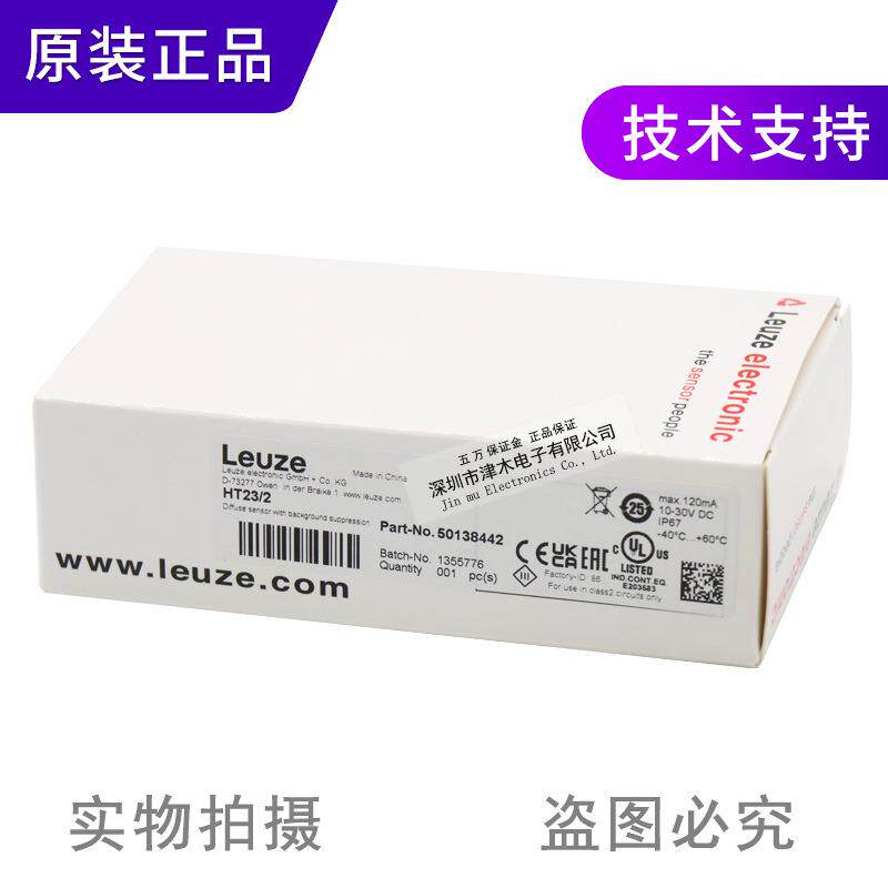 原装正品新款HT23/2代替HRTR3B/2.71光电传感器反射可见光