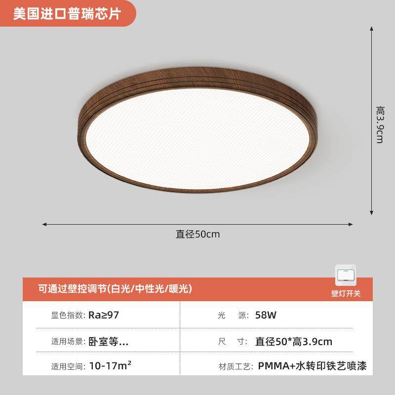 新中式客厅吸顶灯现代简约2024新款中古卧室原木侘寂风大厅主灯具